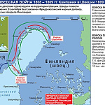 Русско-шведская война 1808–1809 гг. Кампания в Швеции 1809 г.